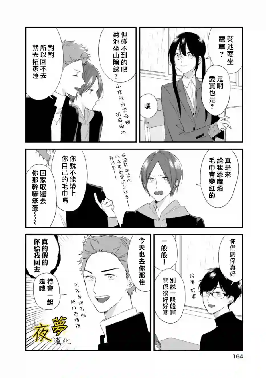 相思相爱番外02