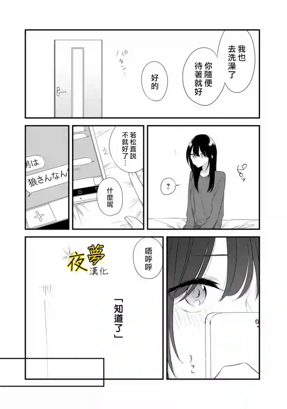 相思相爱番外02