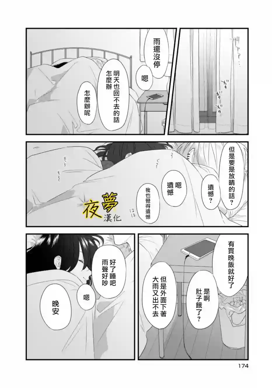相思相爱番外02
