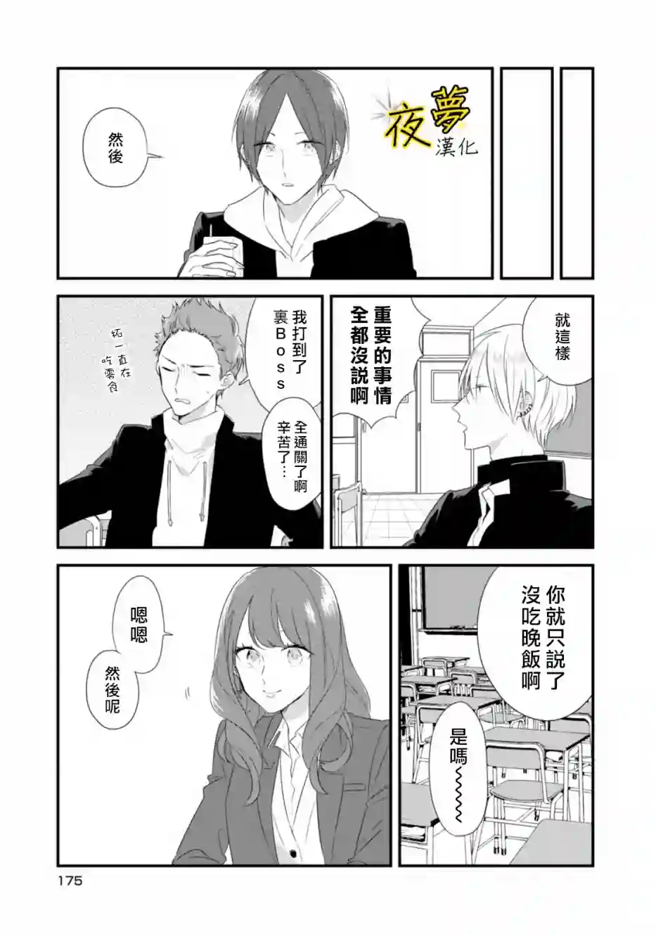 相思相爱番外02