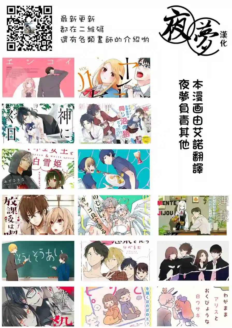 相思相爱番外02