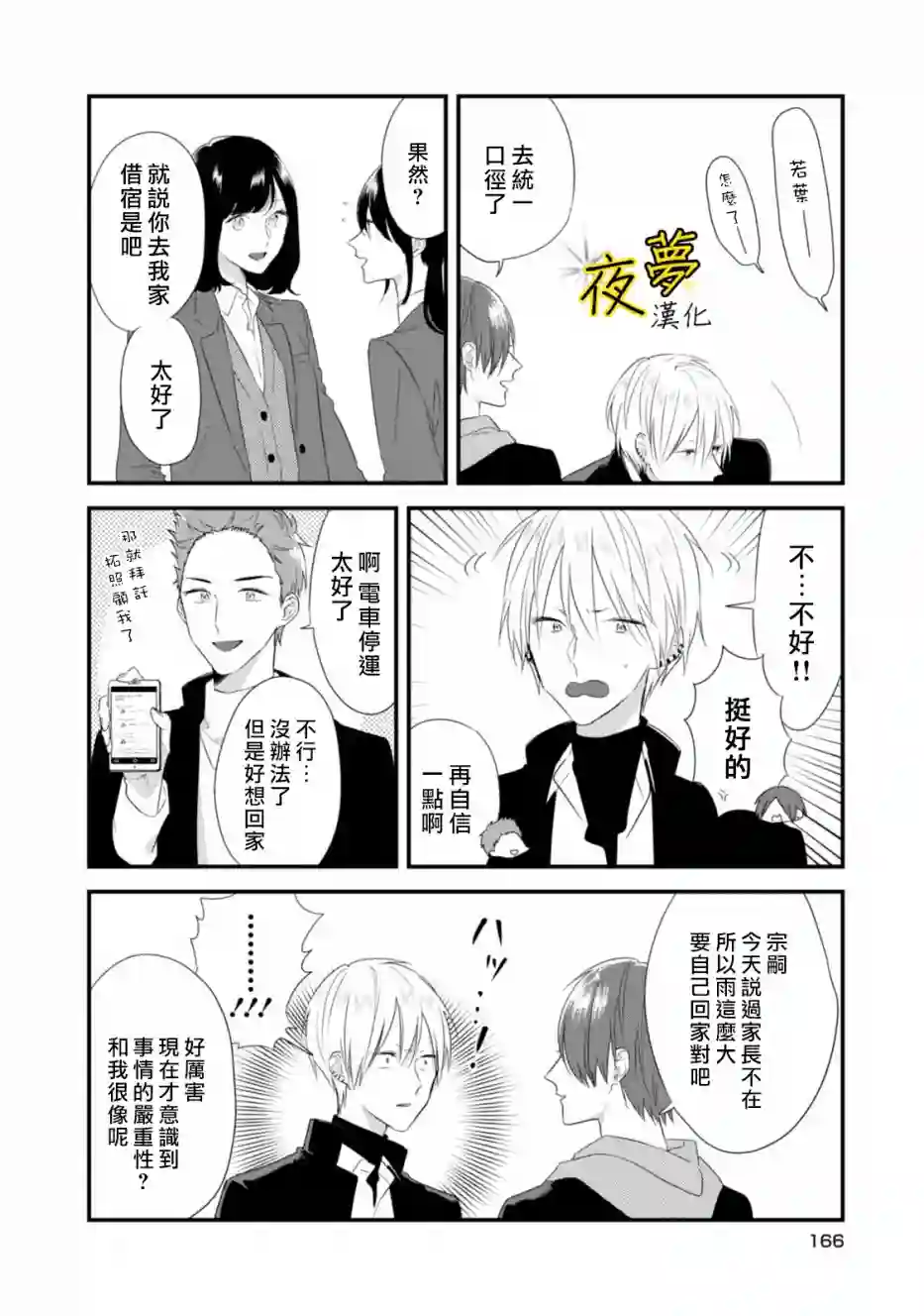 相思相爱番外02