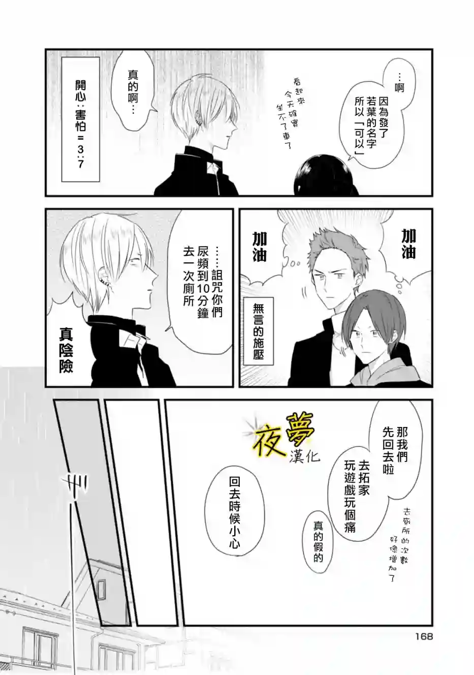 相思相爱番外02