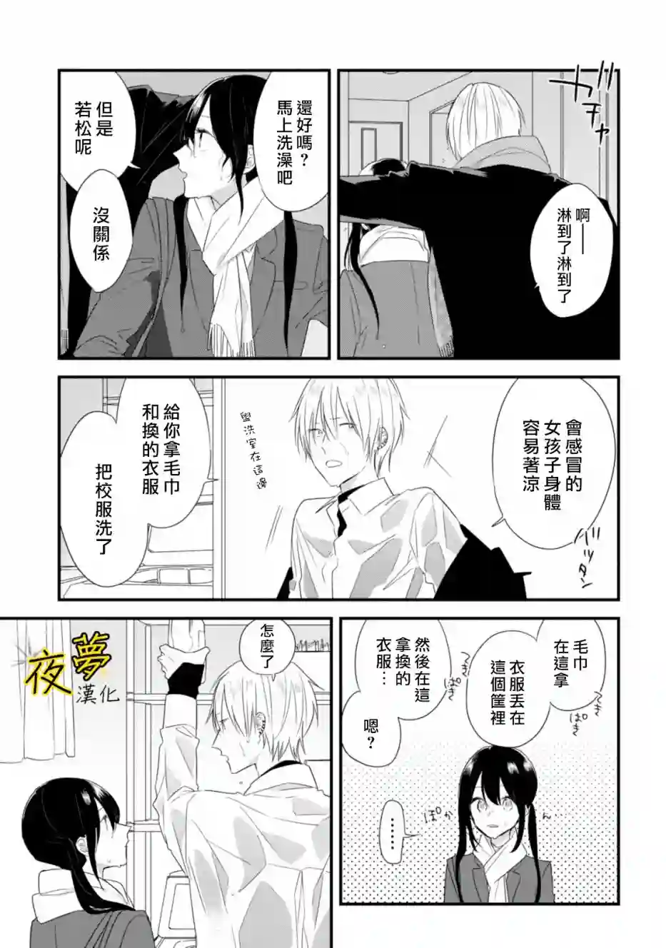 相思相爱番外02