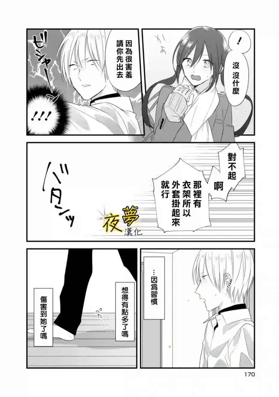 相思相爱番外02