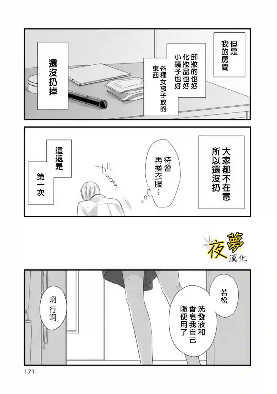 相思相爱番外02