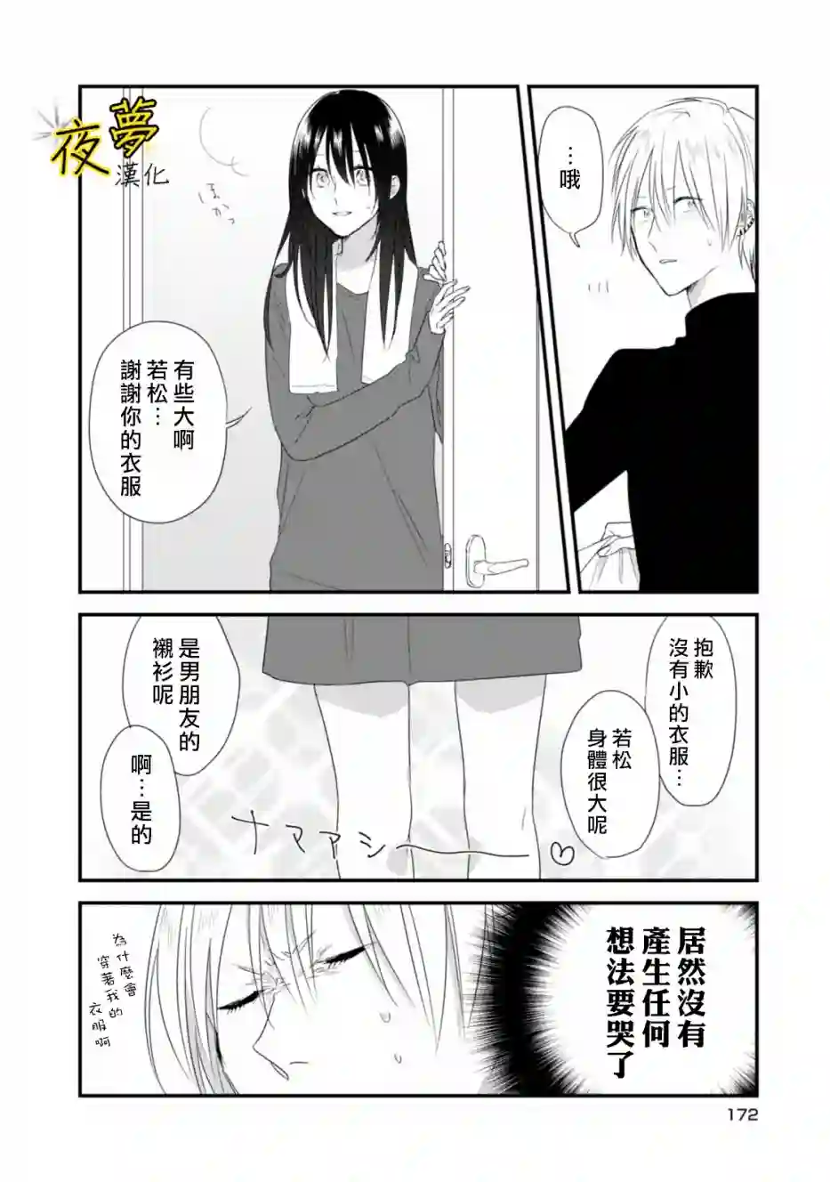 相思相爱番外02