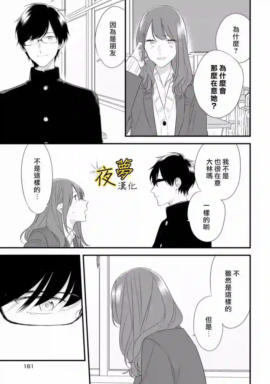 相思相爱番外03