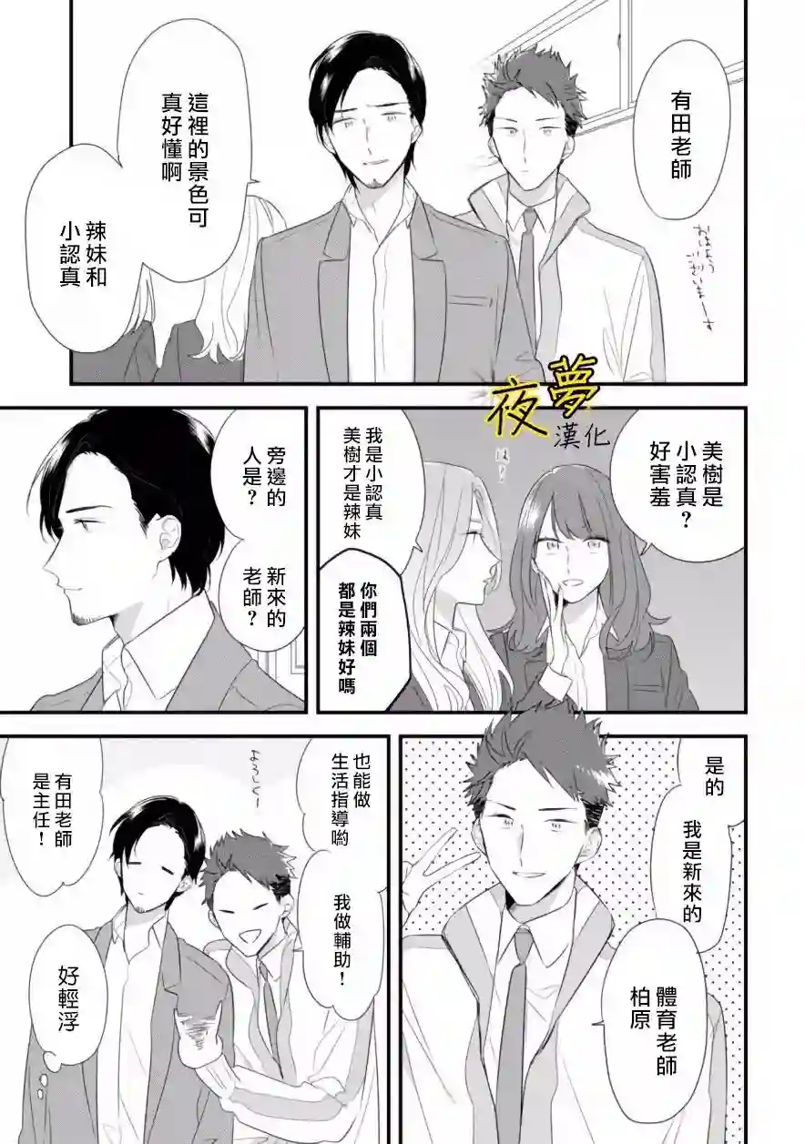 相思相爱第28话