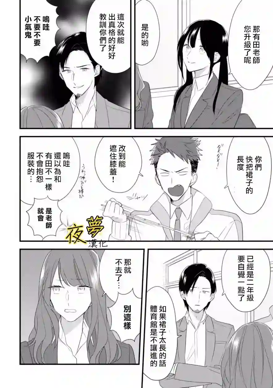 相思相爱第28话