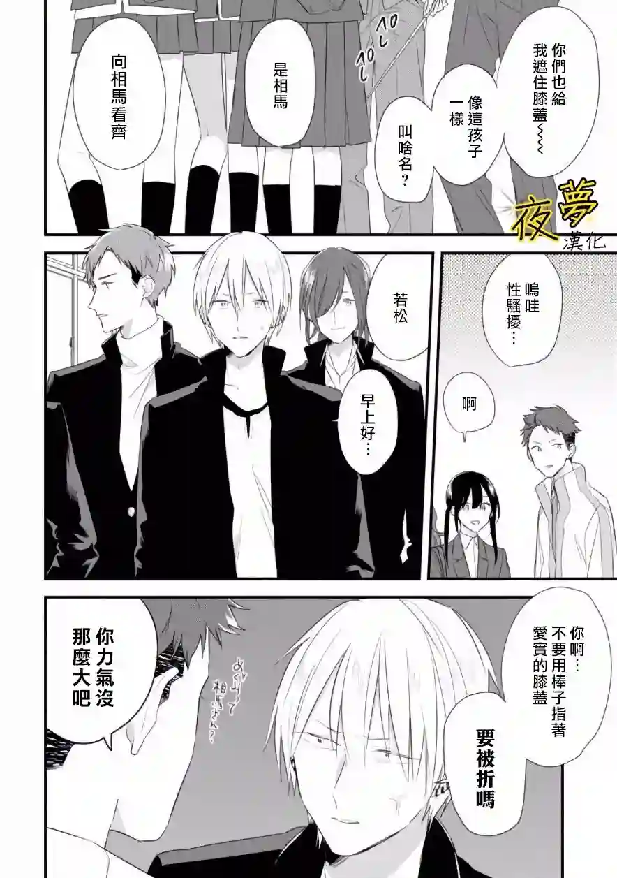 相思相爱第28话