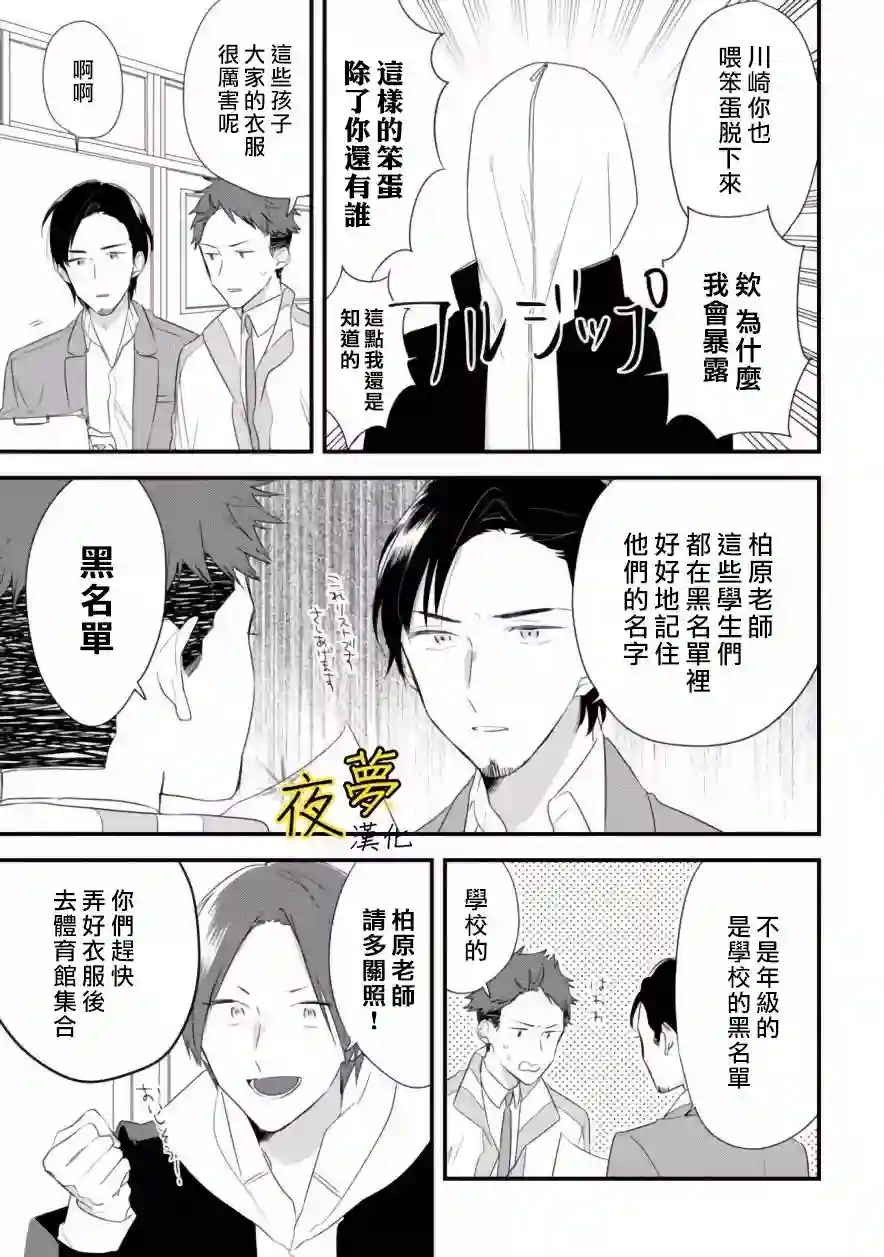 相思相爱第28话
