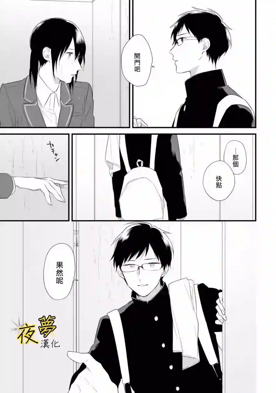 相思相爱第33话