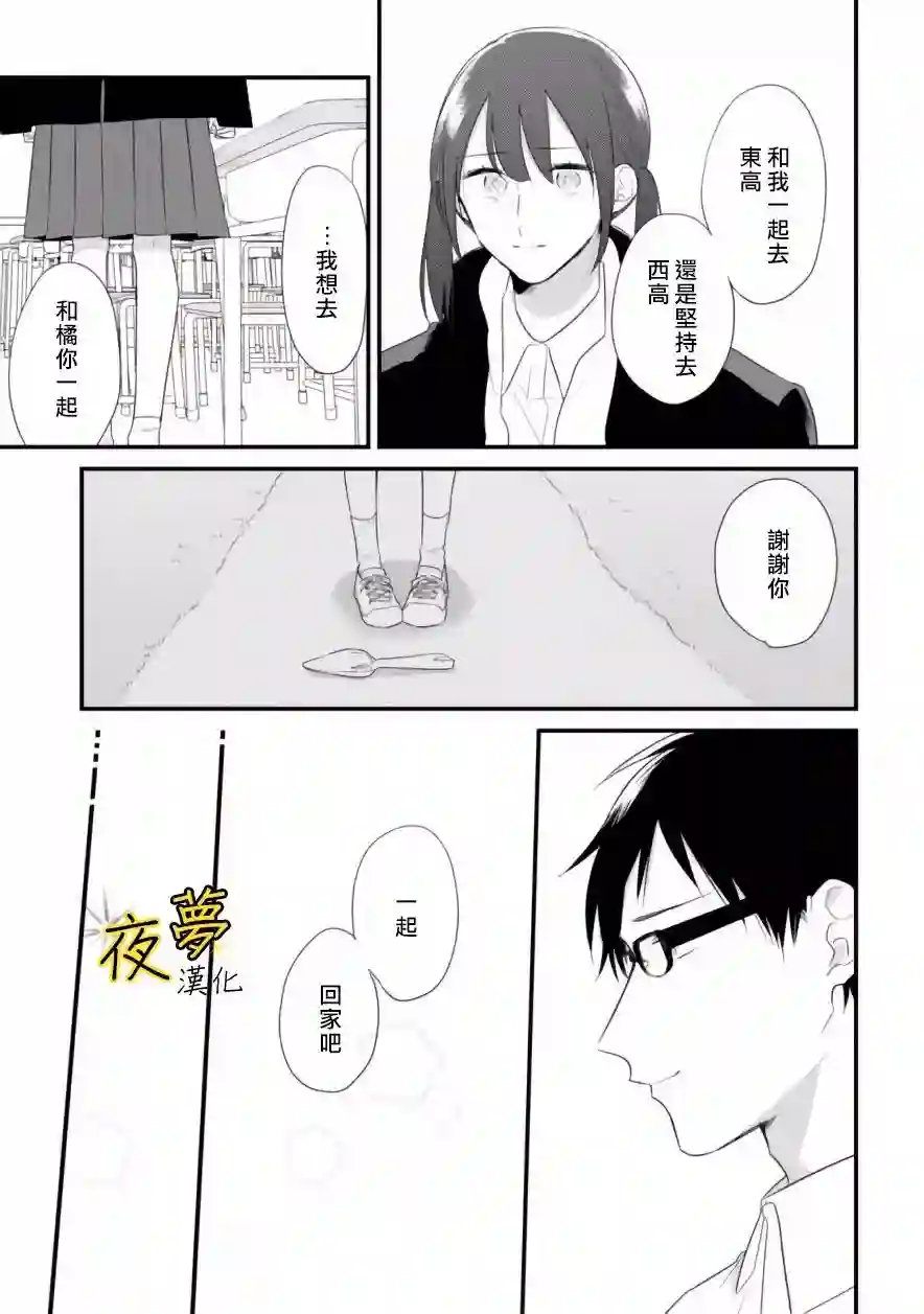 相思相爱第33话