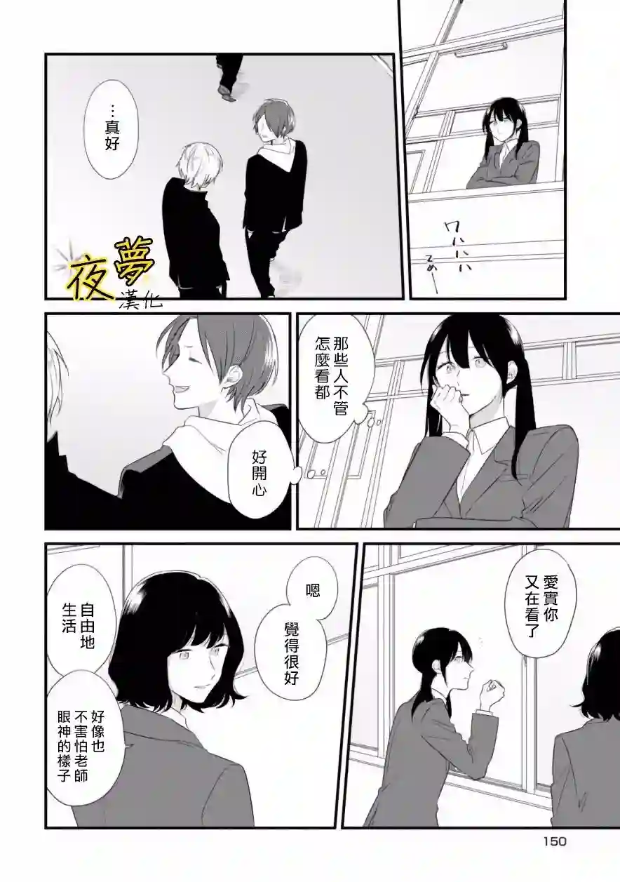 相思相爱第33话