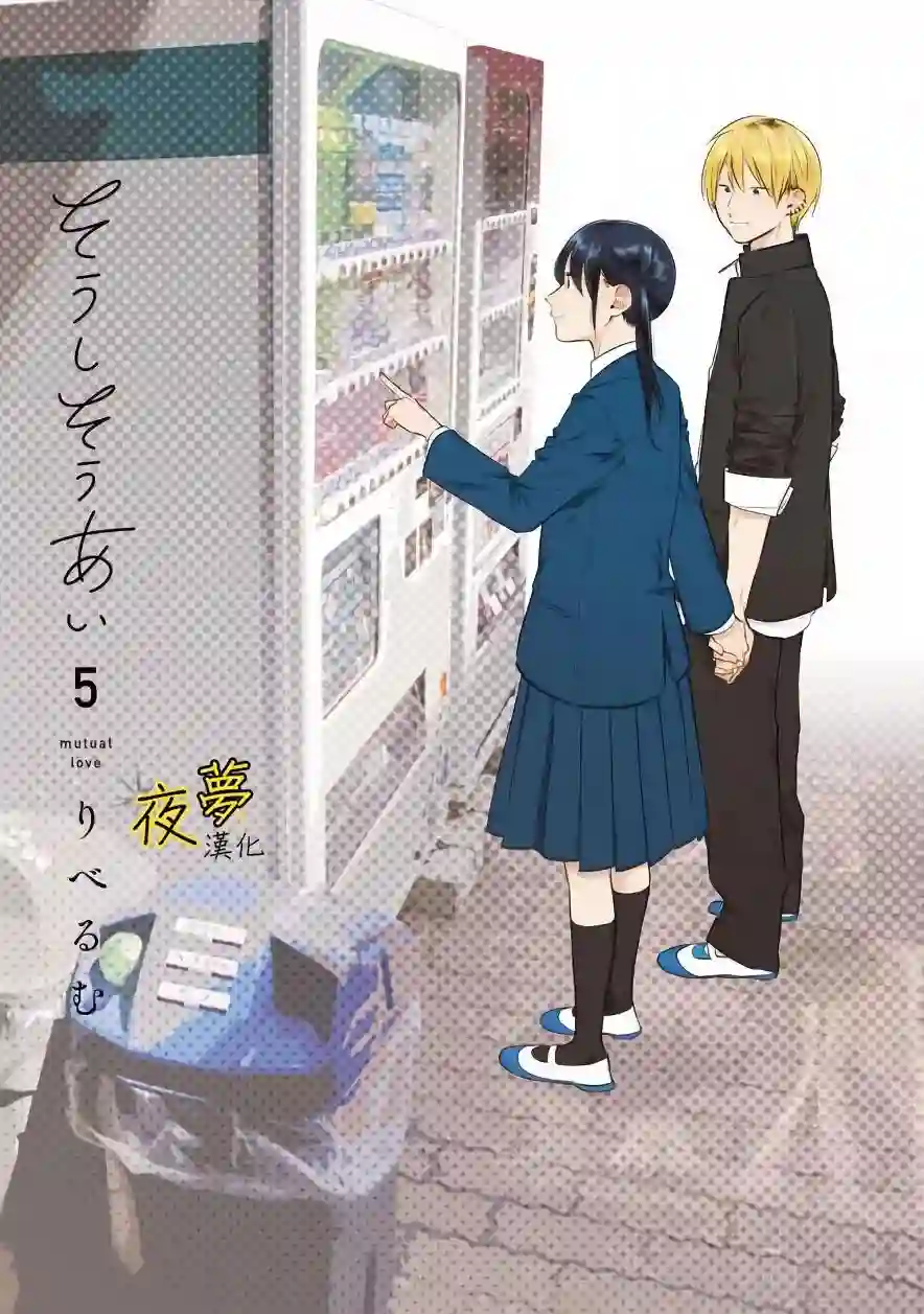 相思相爱第34话