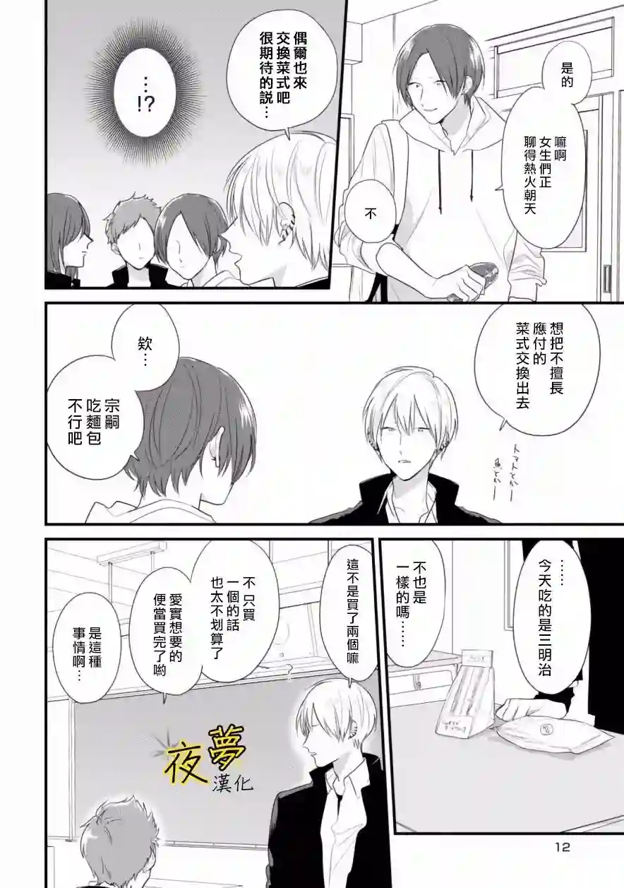 相思相爱第34话