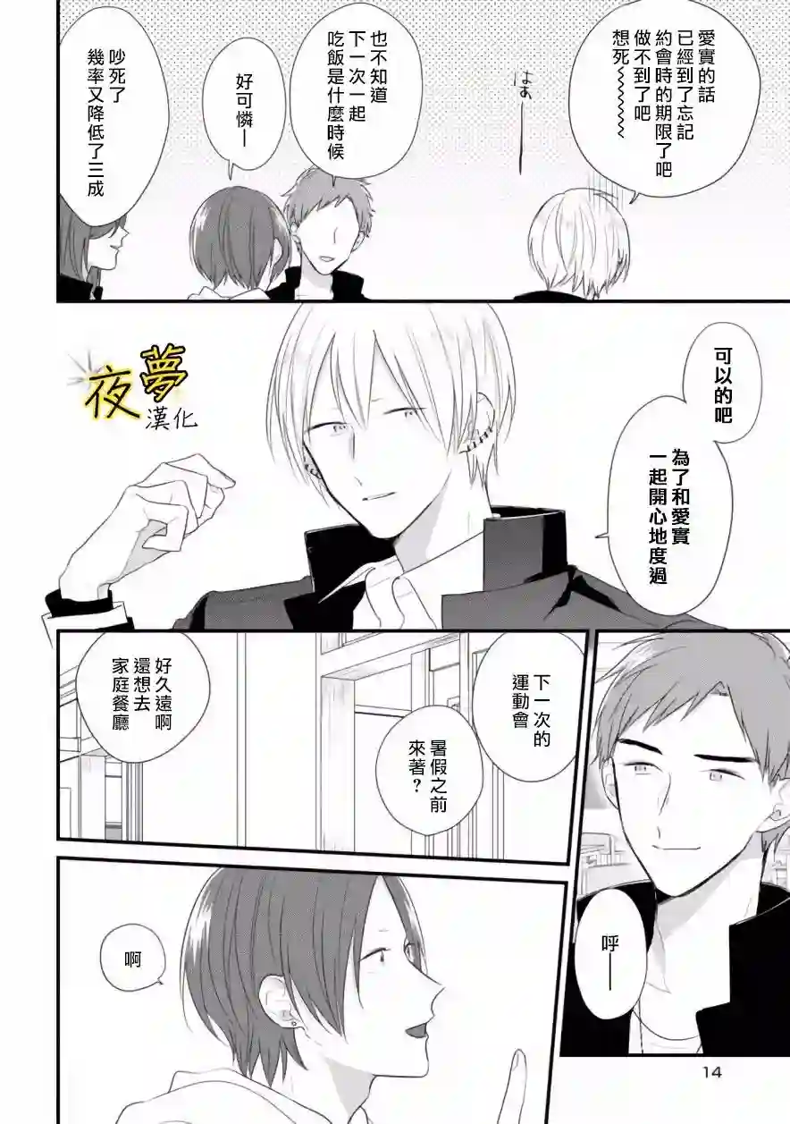 相思相爱第34话