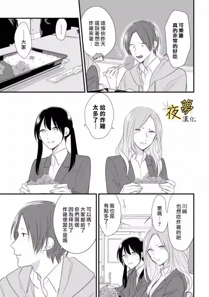 相思相爱第34话