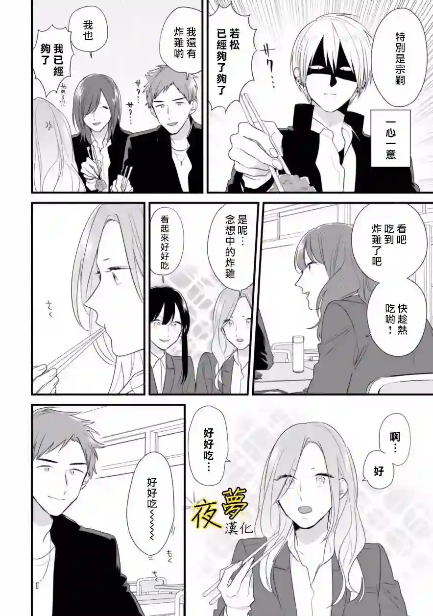 相思相爱第34话