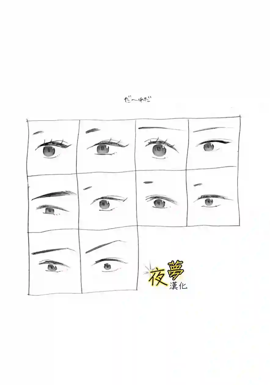 相思相爱第34话