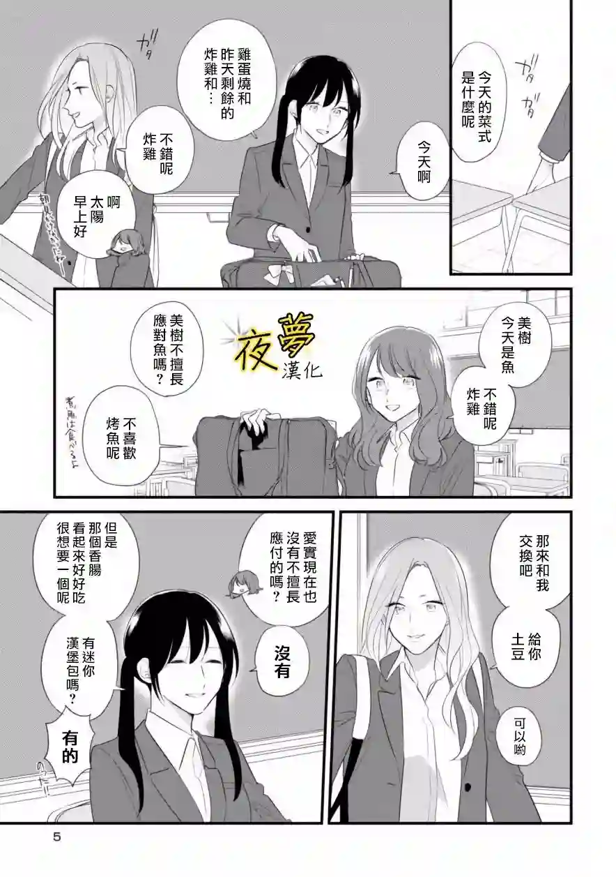 相思相爱第34话