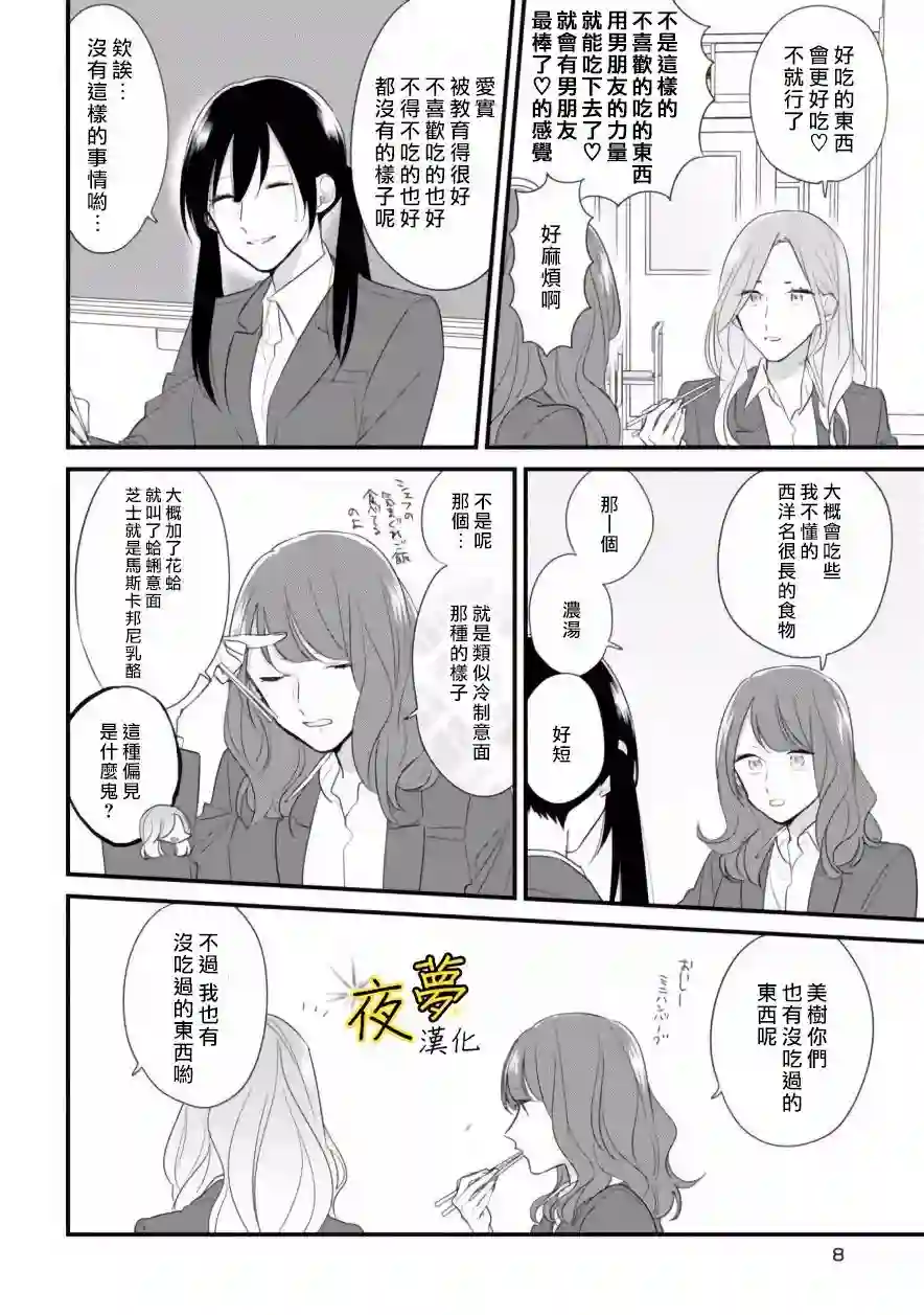 相思相爱第34话