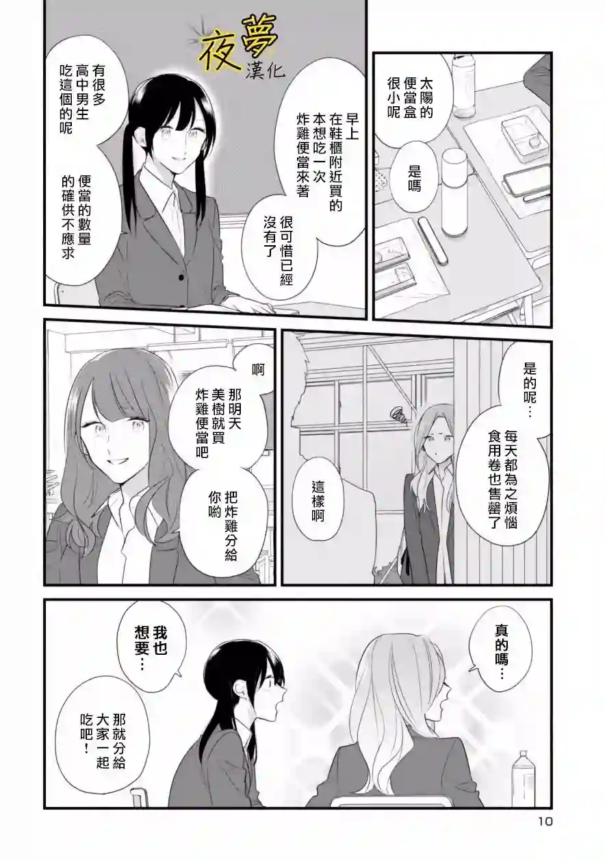 相思相爱第34话