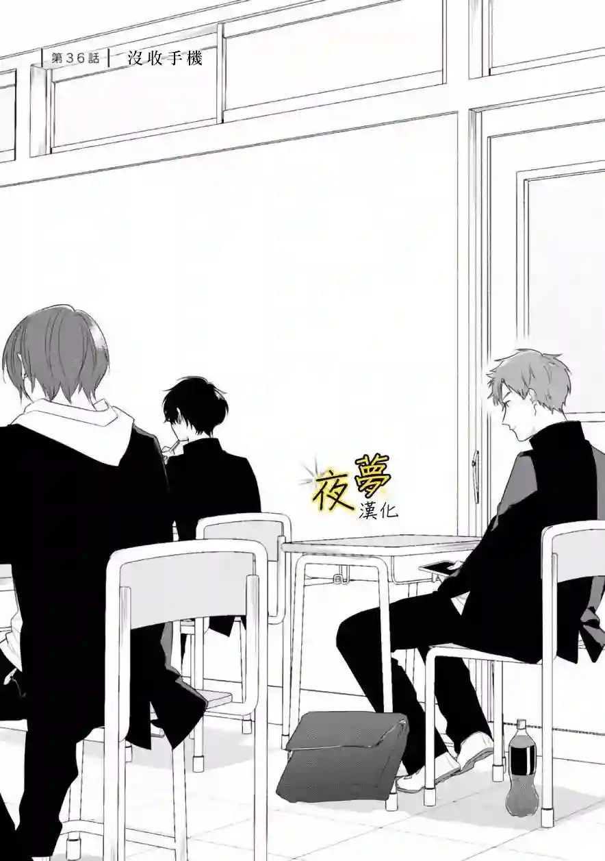 相思相爱第36话