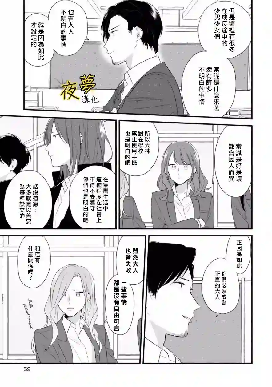 相思相爱第36话