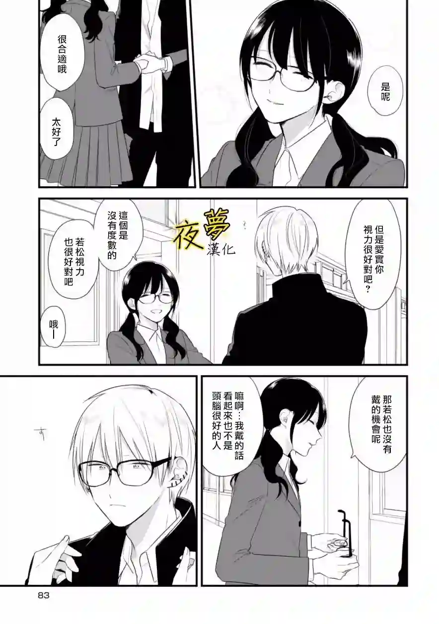 相思相爱第37话