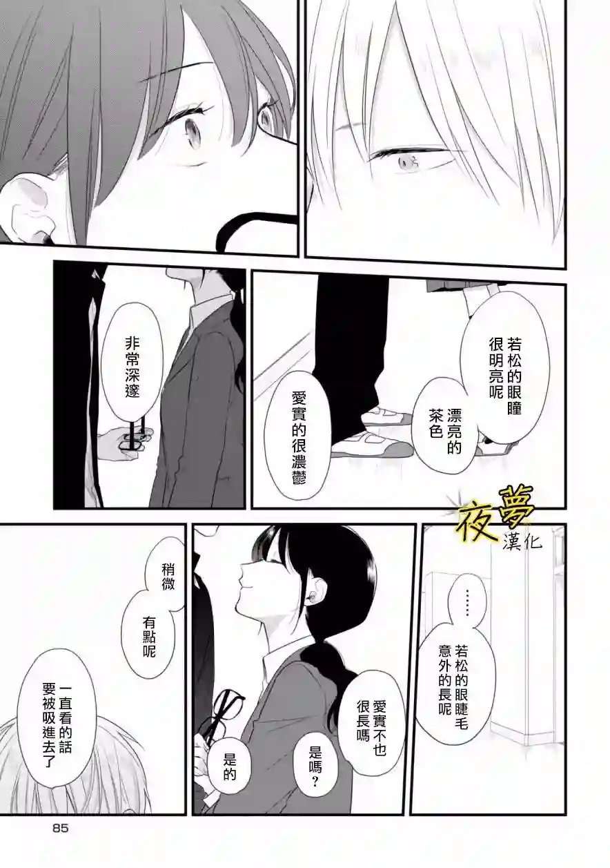 相思相爱第37话