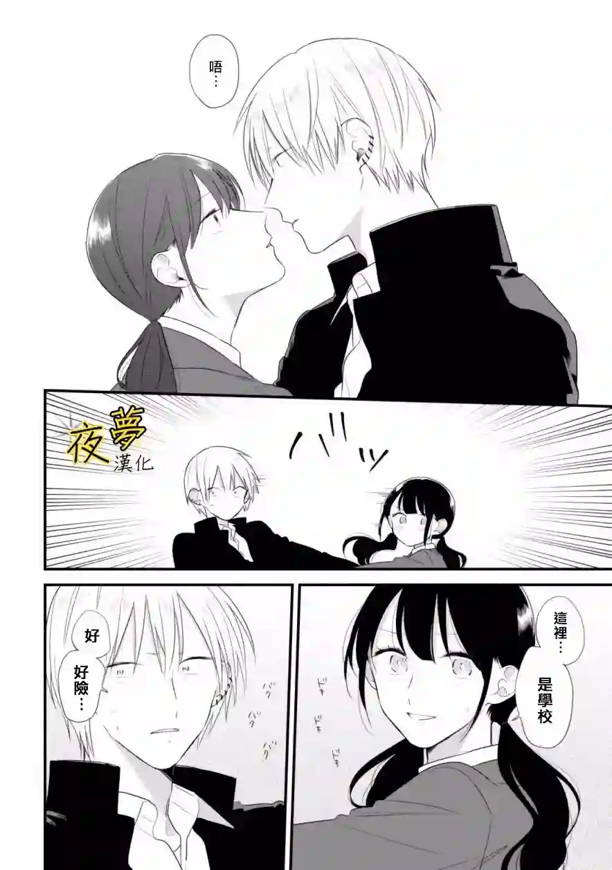 相思相爱第37话