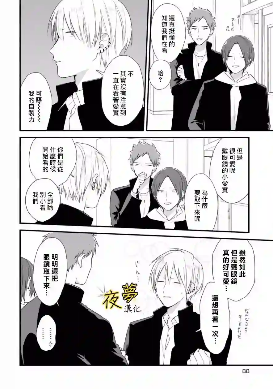 相思相爱第37话
