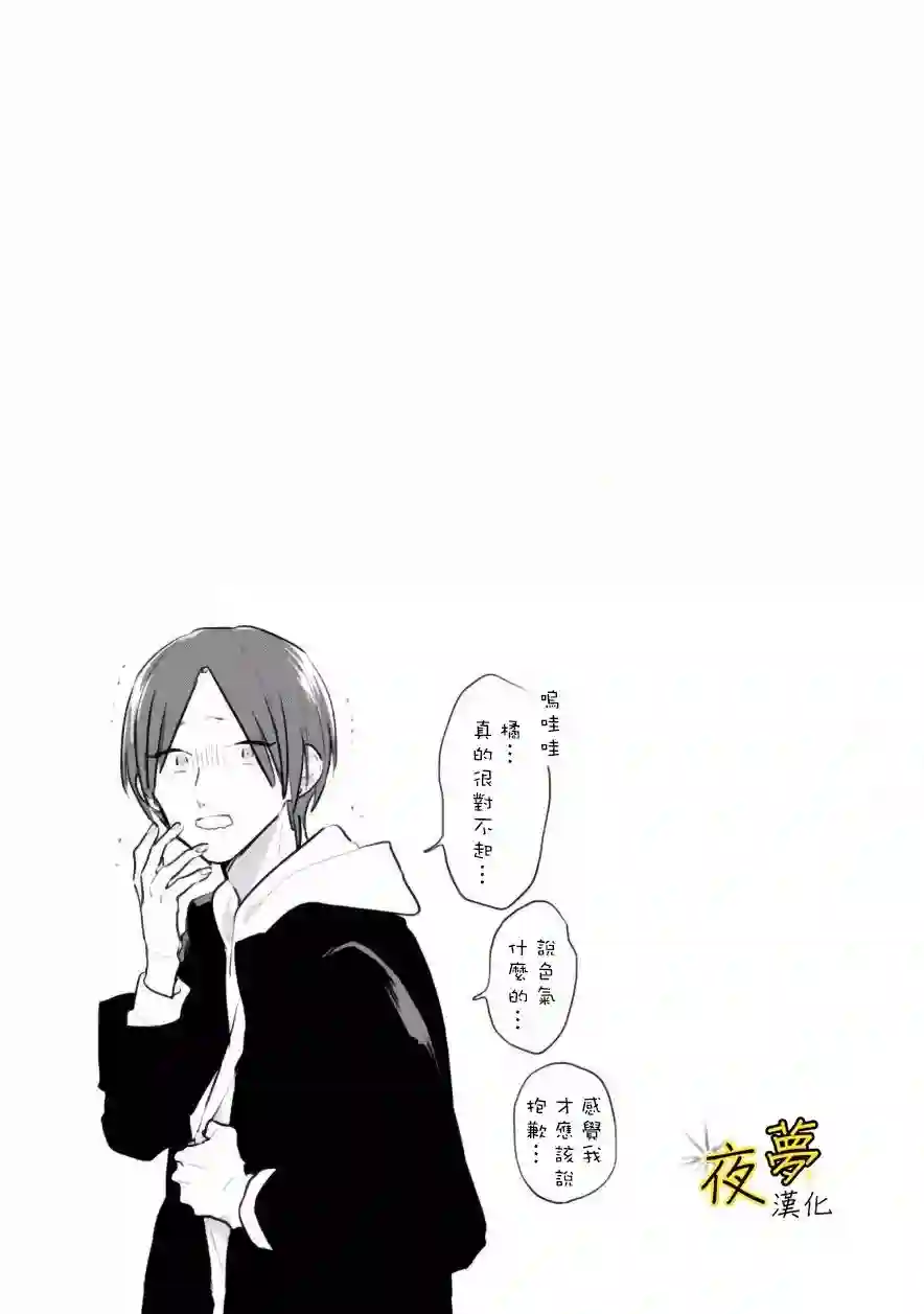 相思相爱第37话