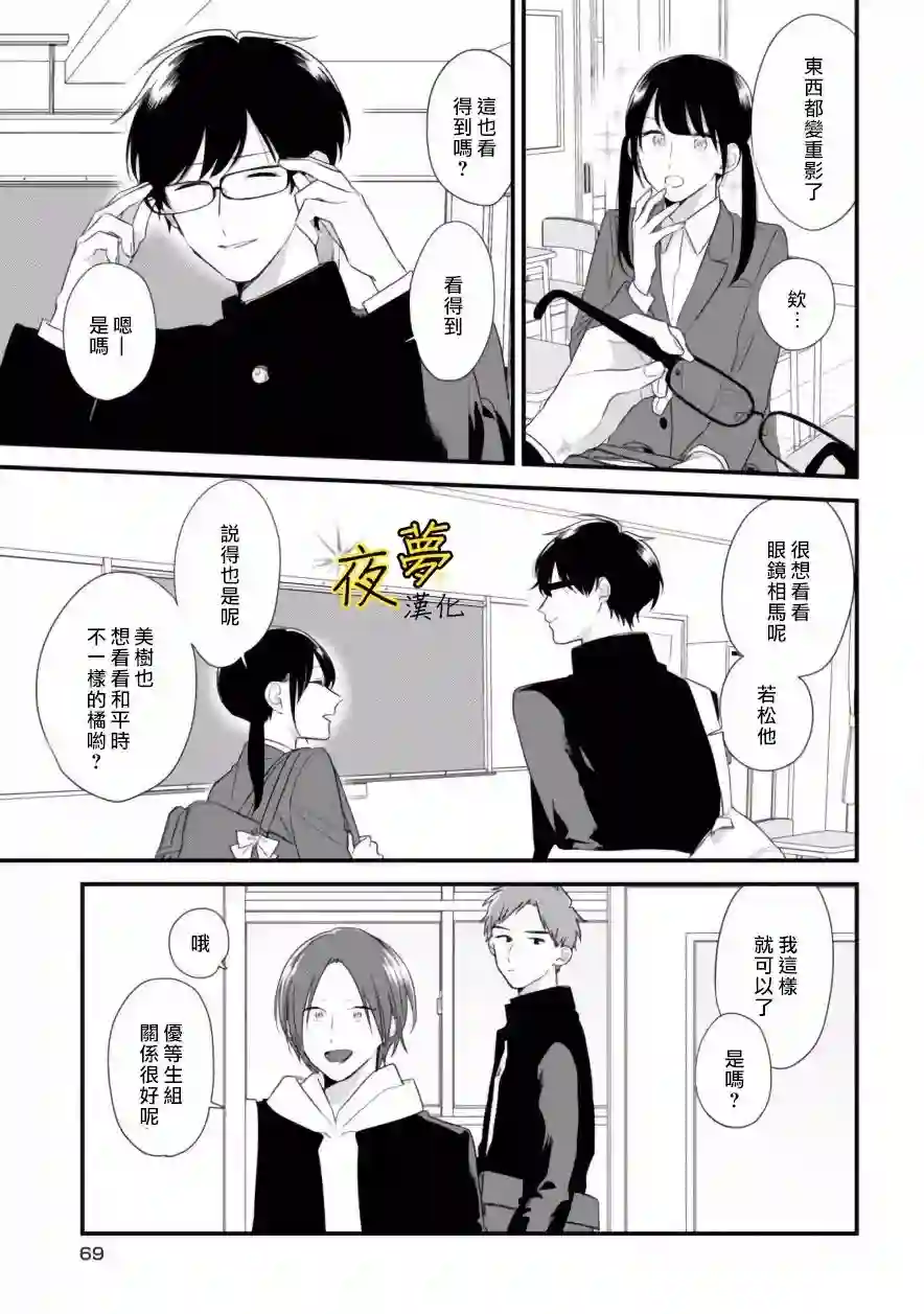 相思相爱第37话