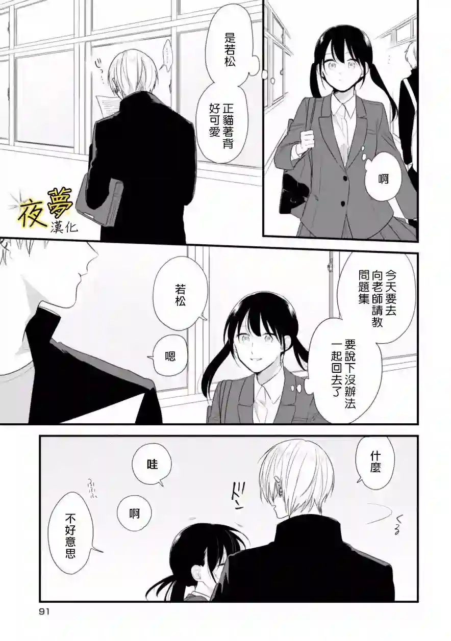 相思相爱第38话