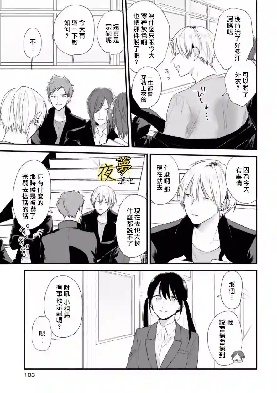 相思相爱第38话