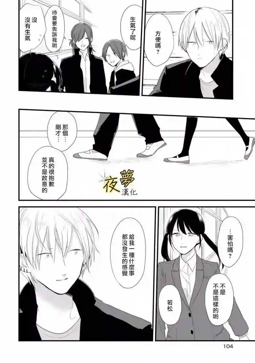 相思相爱第38话