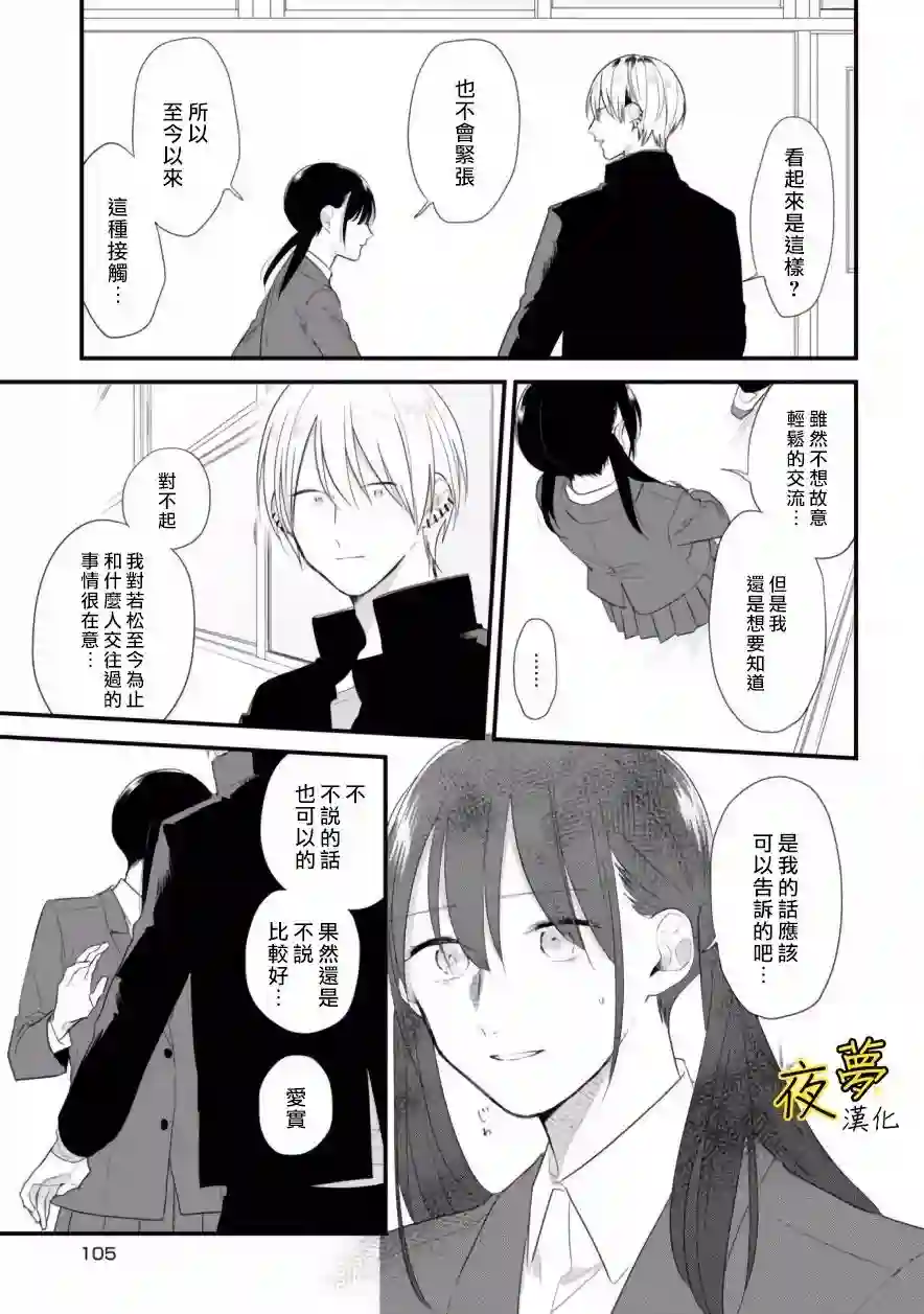 相思相爱第38话