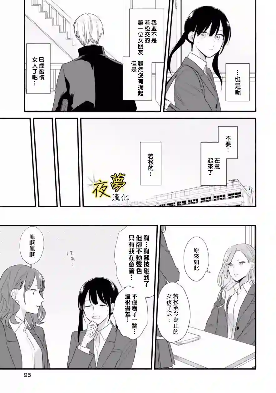 相思相爱第38话