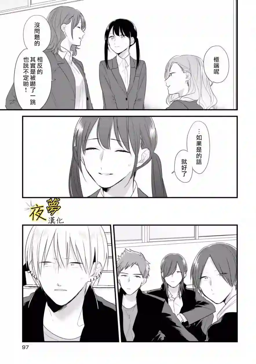 相思相爱第38话