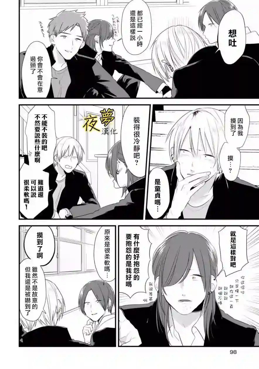 相思相爱第38话