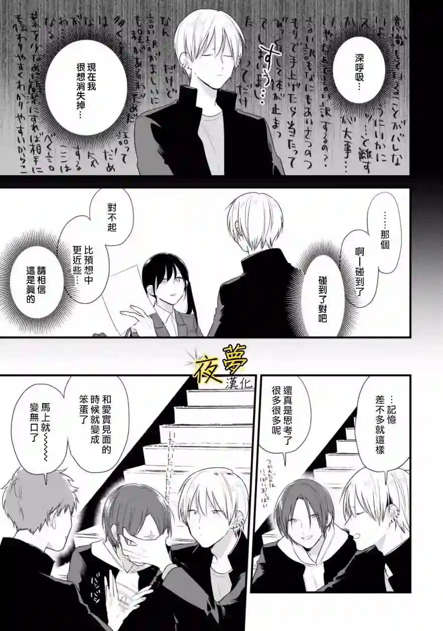 相思相爱第38话