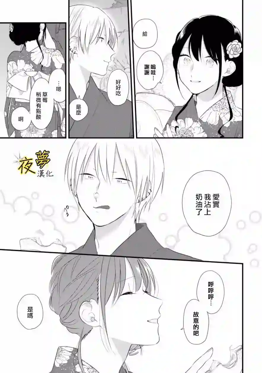 相思相爱番外篇夏日祭