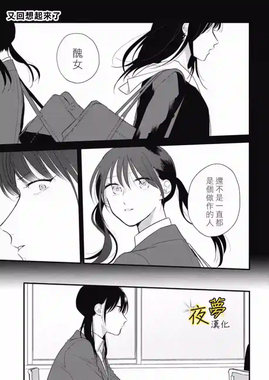 相思相爱第40话