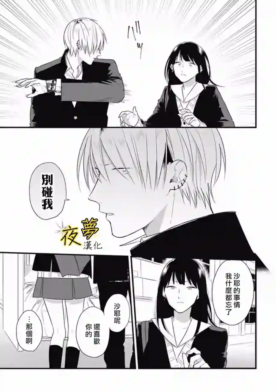 相思相爱第40话