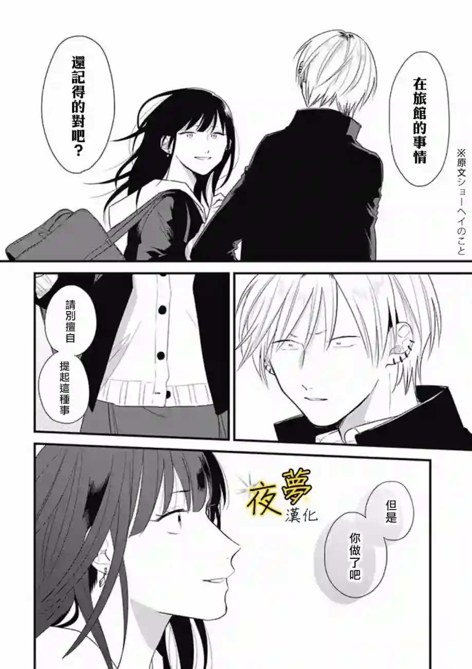 相思相爱第40话