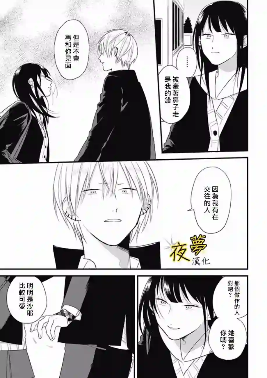 相思相爱第40话