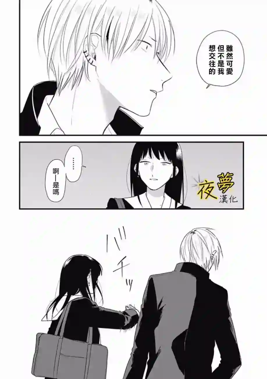 相思相爱第40话